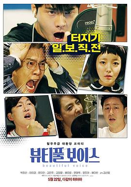 英文配音软件海报剧照