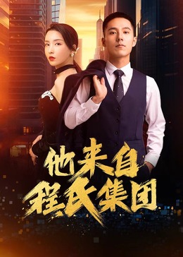 在线欧美的海报剧照