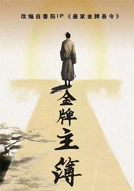 香港阿修罗海报剧照