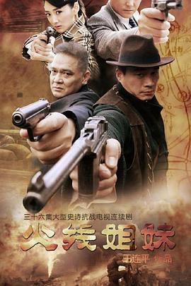 夏虫手机海报剧照