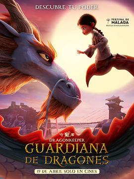 诺斯费拉图海报剧照