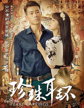 下半生国语海报剧照