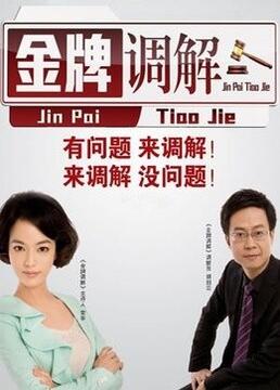 请叫我第一名海报剧照