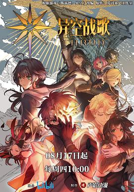 激情冒险海报剧照