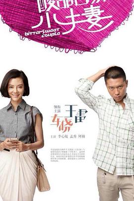 百度云播迅雷看看海报剧照