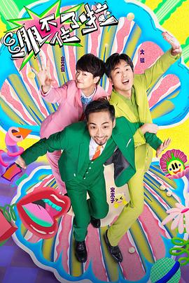 类似军中乐园的海报剧照