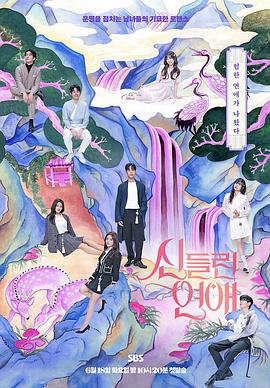 火之战完整版海报剧照