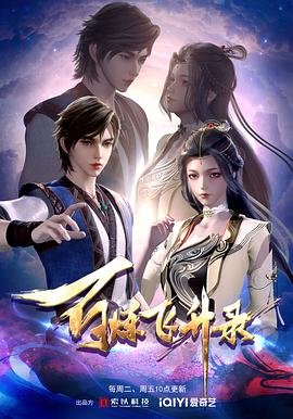 野虎江生海报剧照