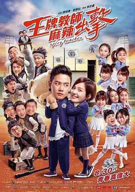 华人国产精选最新海报剧照