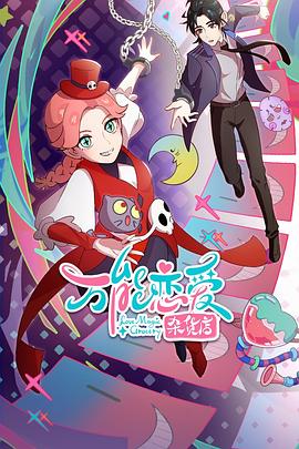 万达生活海报剧照