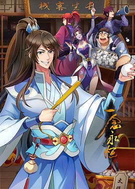 和重庆有关的海报剧照