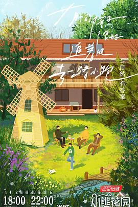 全集无限资源手机在线播放海报剧照