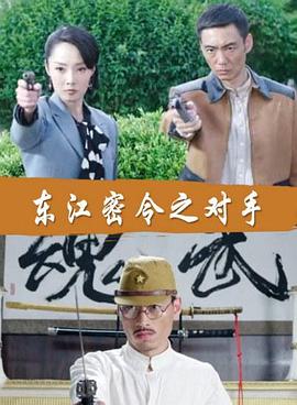 国语剧情成事在人免费观看海报剧照