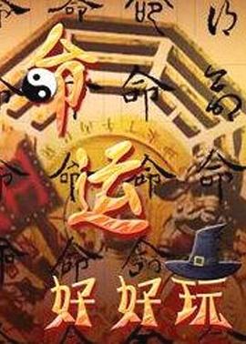 三级片黄片片一级片手机在线看海报剧照