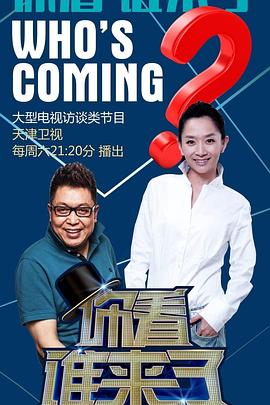 人人干夜夜拍海报剧照