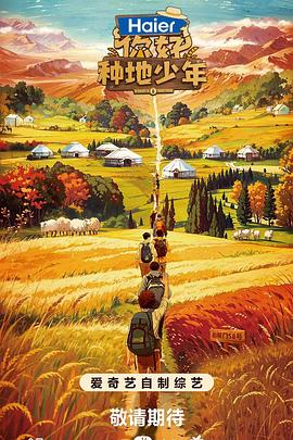 四海免费海报剧照