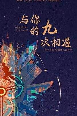 楠竹山谷岸院海报剧照