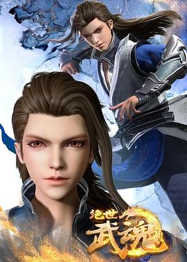 环太平洋的海报剧照