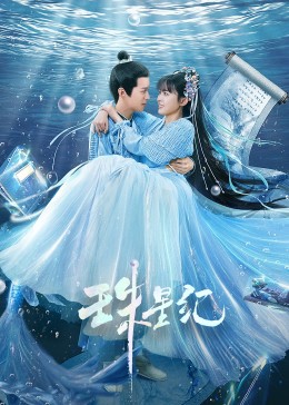 美女被五六个大汉糟蹋视频大全海报剧照