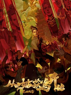 催眠术福利网海报剧照