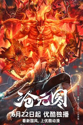 摇椅电影海报剧照