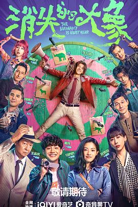 新济公活佛海报剧照