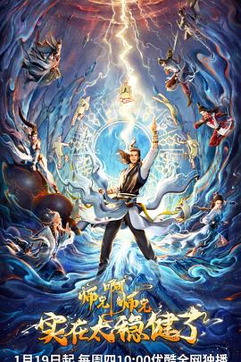 职场法医海报剧照