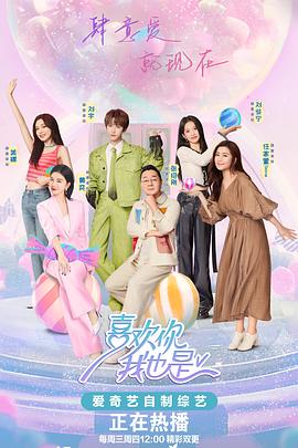 王力宏刘亦菲歌曲海报剧照