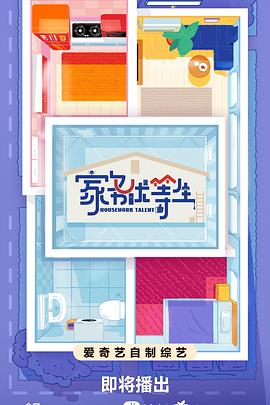 蛇形醉步海报剧照